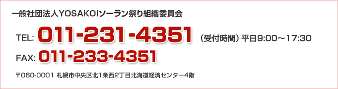 よさこいソーラン